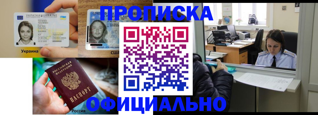 временная регистрация купить в Осташкове