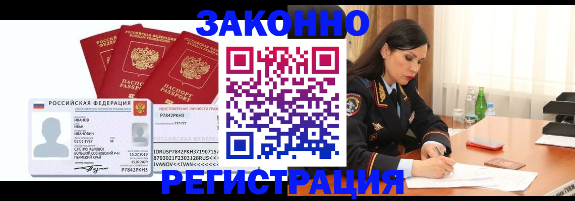 временная регистрация адрес в Осташкове